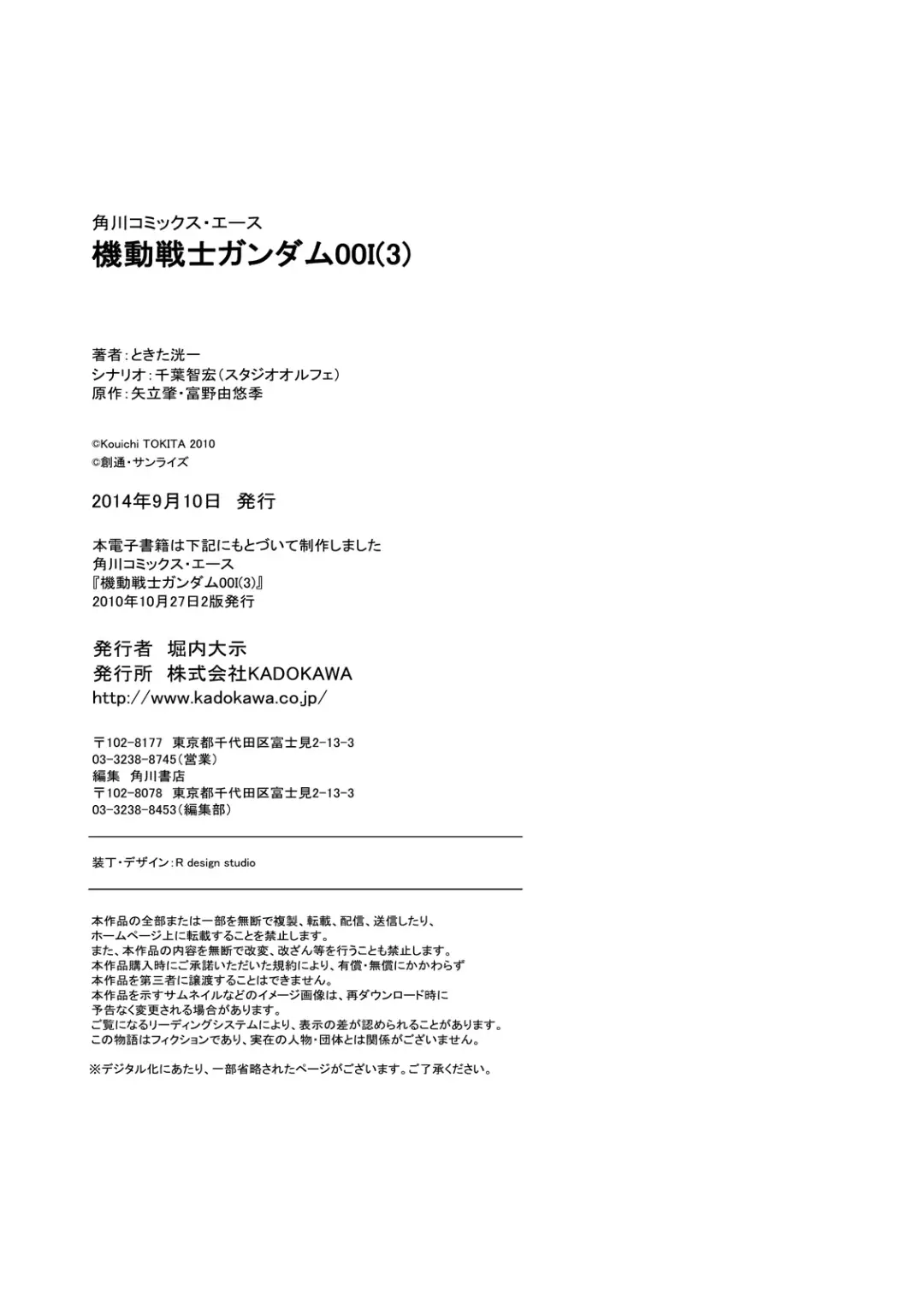 Kidou Senshi Gundam 00I - 14.5 page 10-bfa7d971