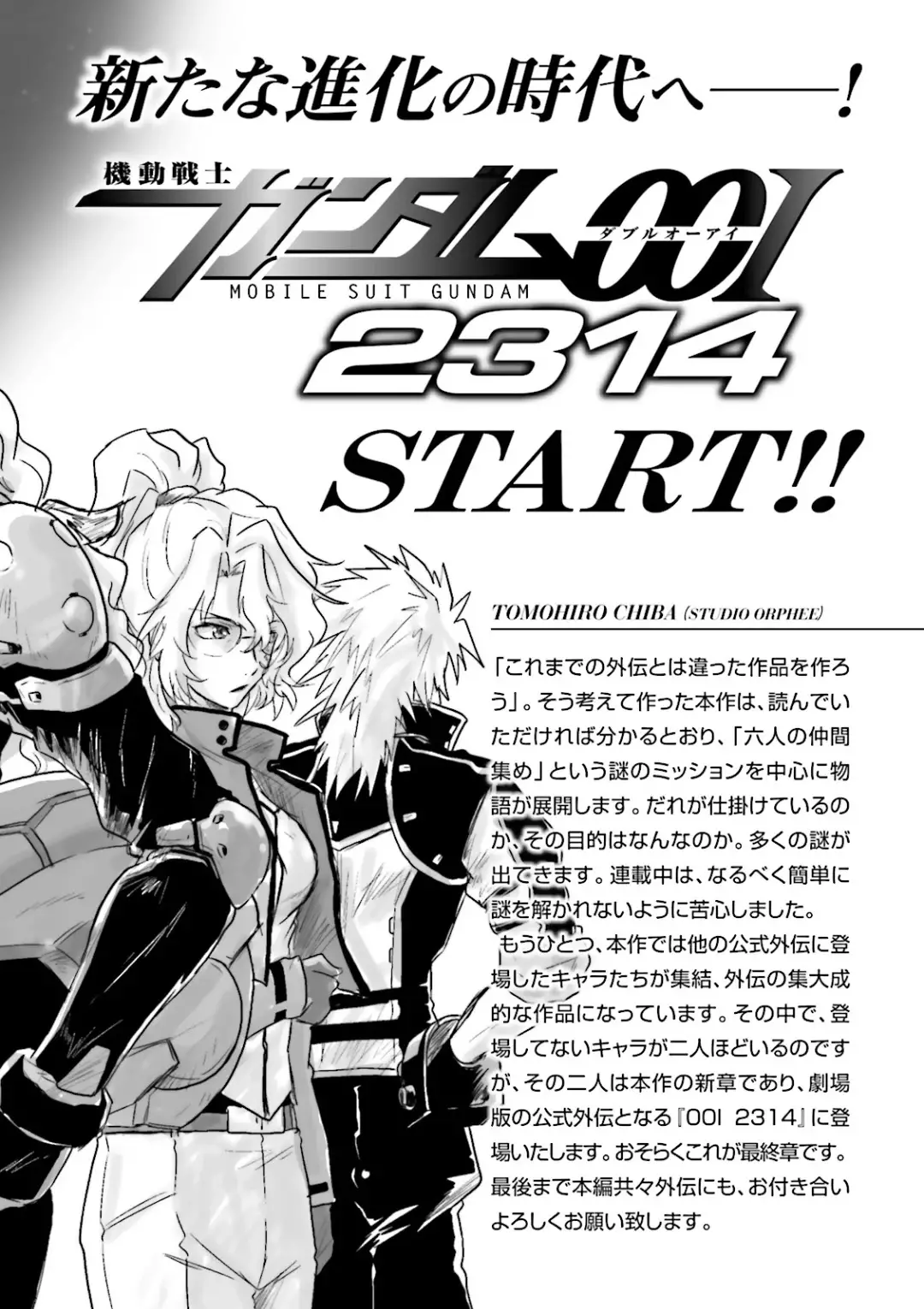 Kidou Senshi Gundam 00I - 14.5 page 8-63065e92