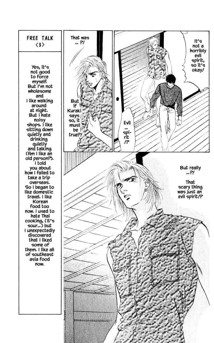 Yakumo Tatsu - 11.2 page 10-241ed60a