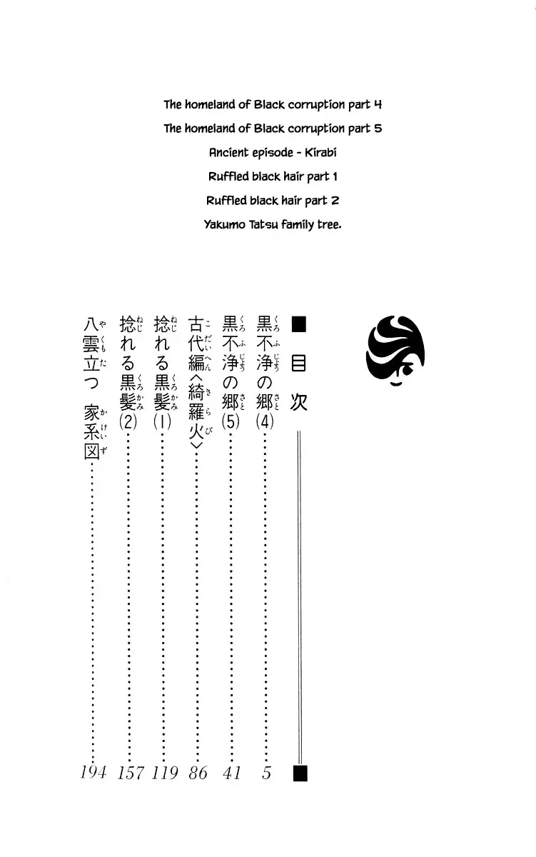 Yakumo Tatsu - 18.1 page 4-46df44ae