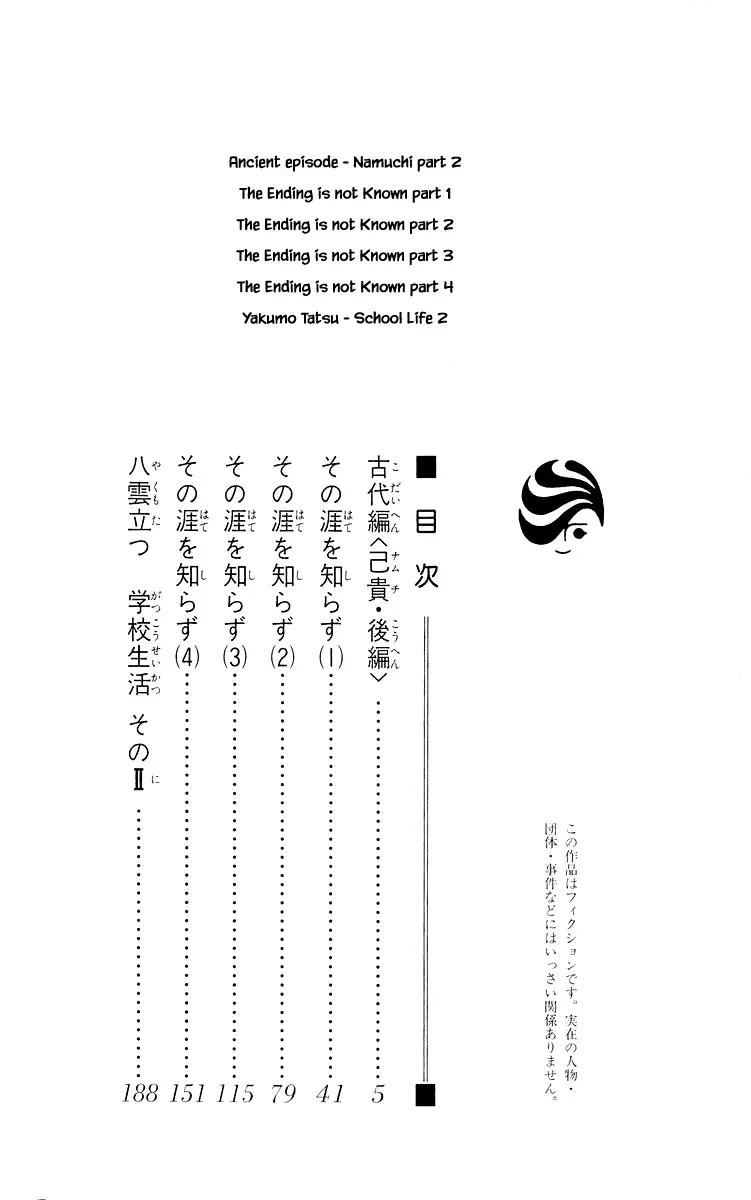 Yakumo Tatsu - 43.1 page 4-1919636f