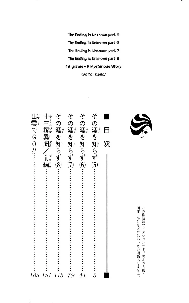 Yakumo Tatsu - 48.1 page 4-9d80c370