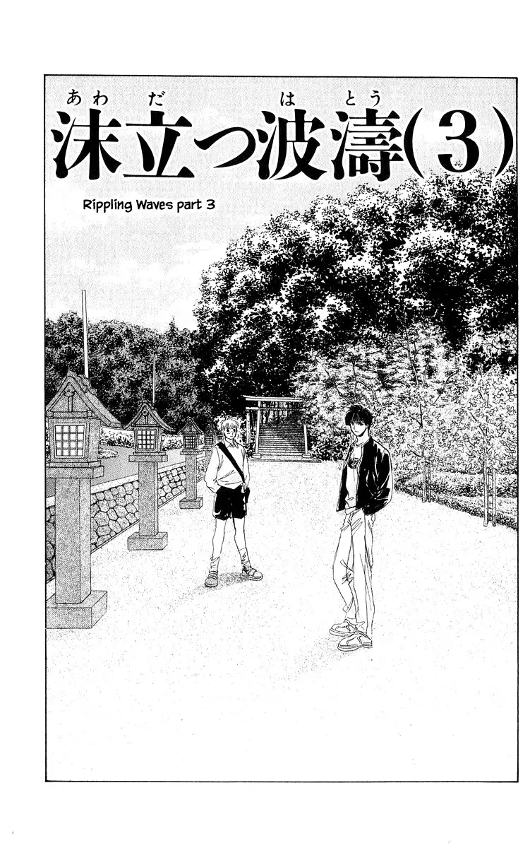 Yakumo Tatsu - 57.1 page 1-9106437e