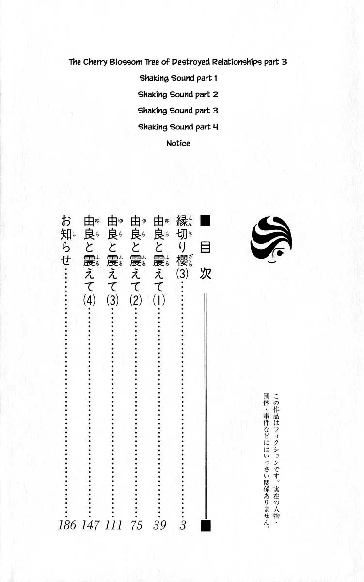 Yakumo Tatsu - 69.1 page 4-0c82b0c7