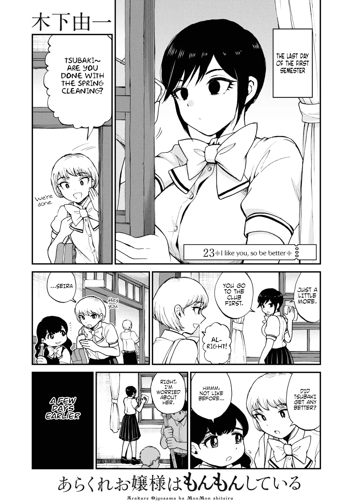 Arakure Ojousama Wa Monmon Shiteiru - 23 page 2-598c4e2e