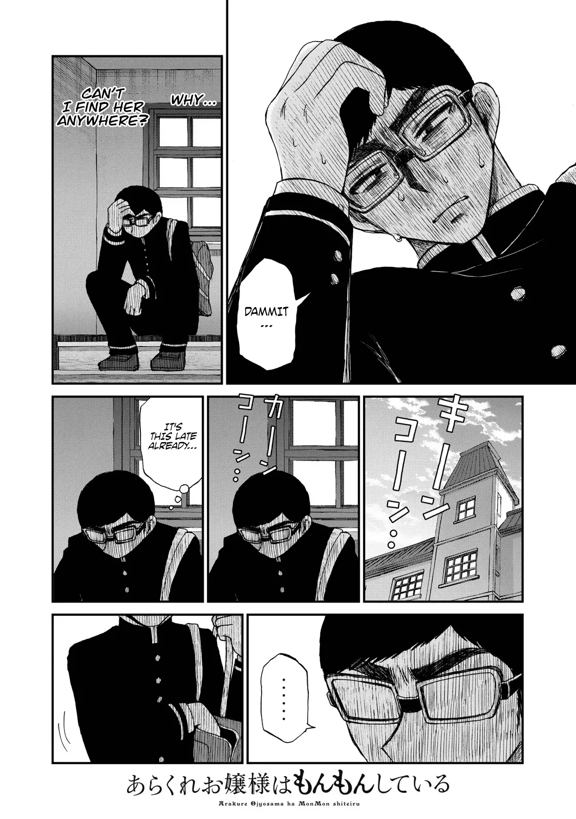 Arakure Ojousama Wa Monmon Shiteiru - 29 page 18-3c7a2d7f