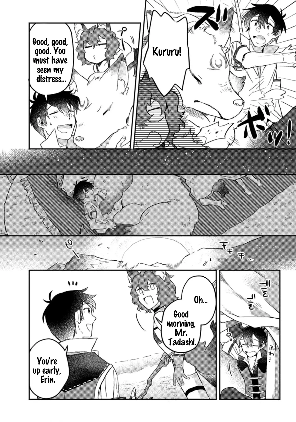 Kamigami No Kago De Seisan Kakumei - 4.3 page 5-fb42e742