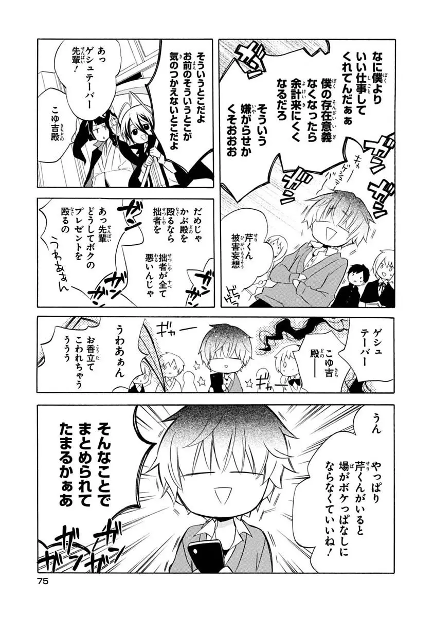 Boku No Tonari Ni Ankoku Hakaishin Ga Imasu. - 15 page 25-f3bf5d0d
