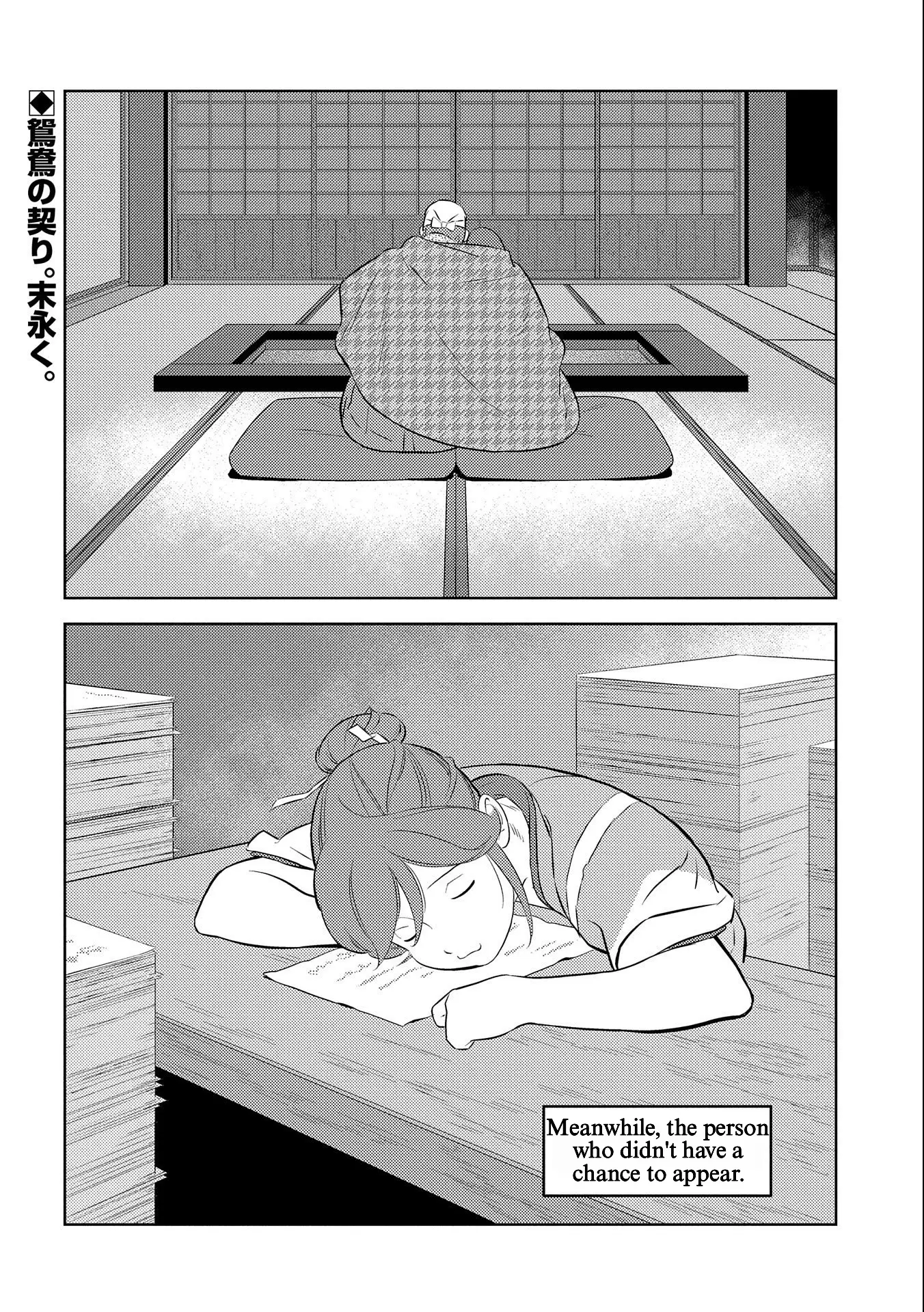 Sengoku Komachi Kuroutan: Noukou Giga - 69 page 30-4669dc5c