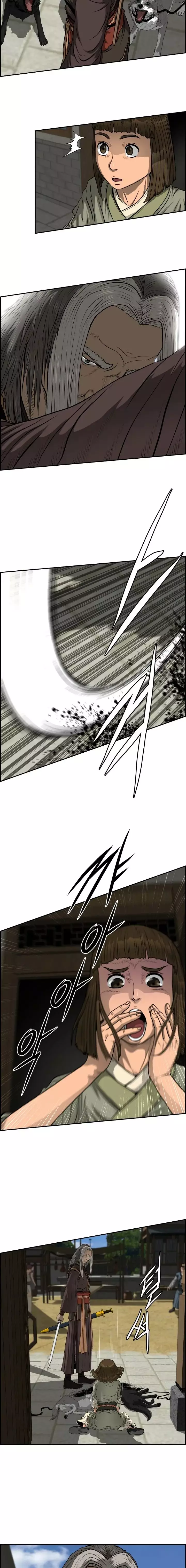 Blade Of Wind And Thunder - 43 page 7-e68d2628