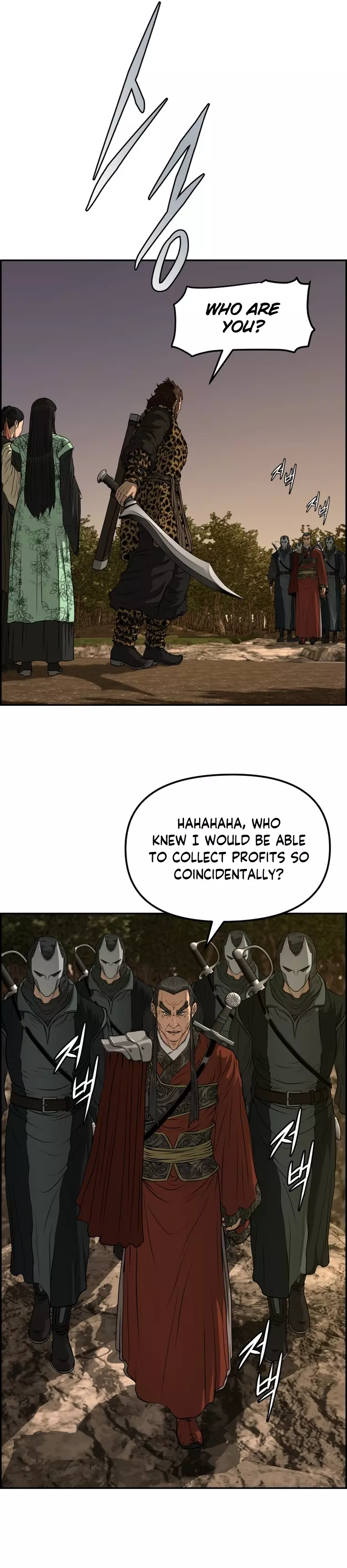 Blade Of Wind And Thunder - 89 page 15-55dd45aa