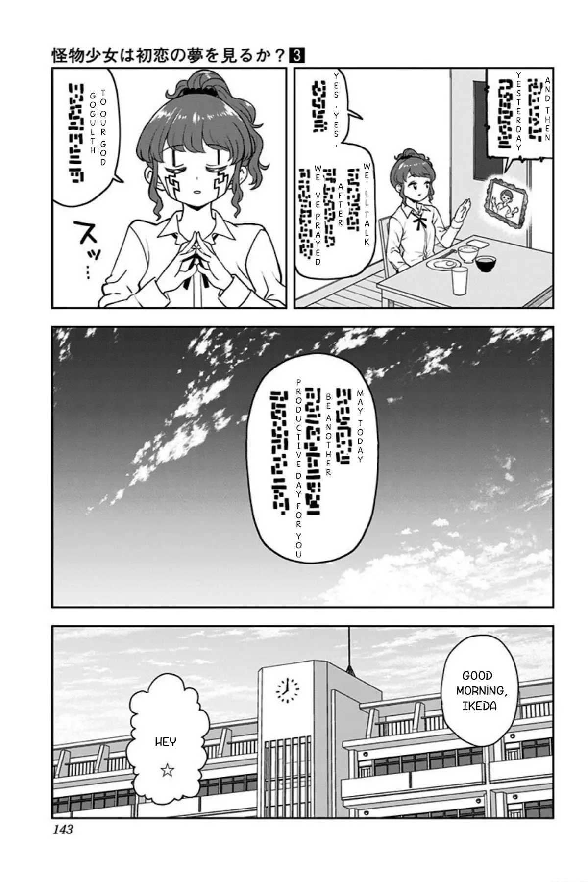 Kaibutsu Shoujo Wa Hatsukoi No Yume Wo Miru Ka? - 20.1 page 3-0f5e919c