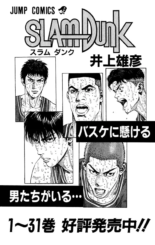 Slam Dunk - 276 page 36-5dc84075