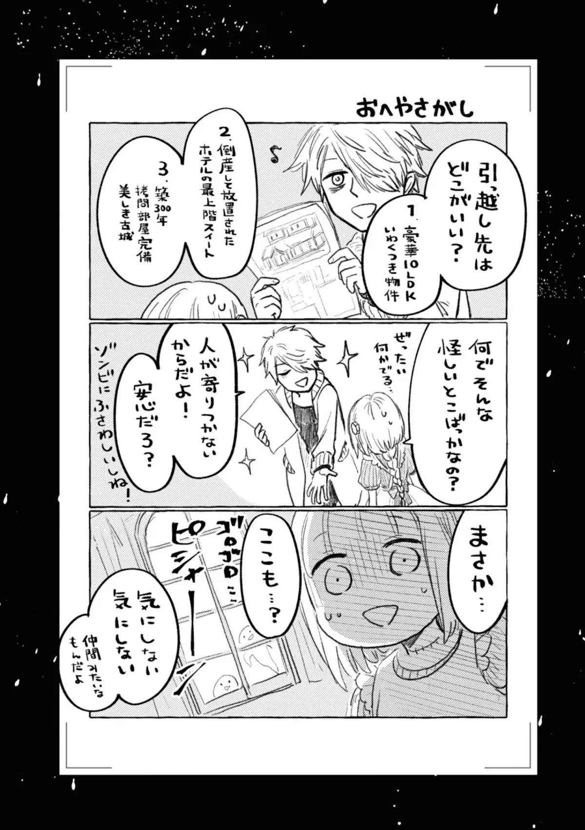 My Beloved Charlotte (Tomo Nagawa) - 6 page 1-0a9cb420
