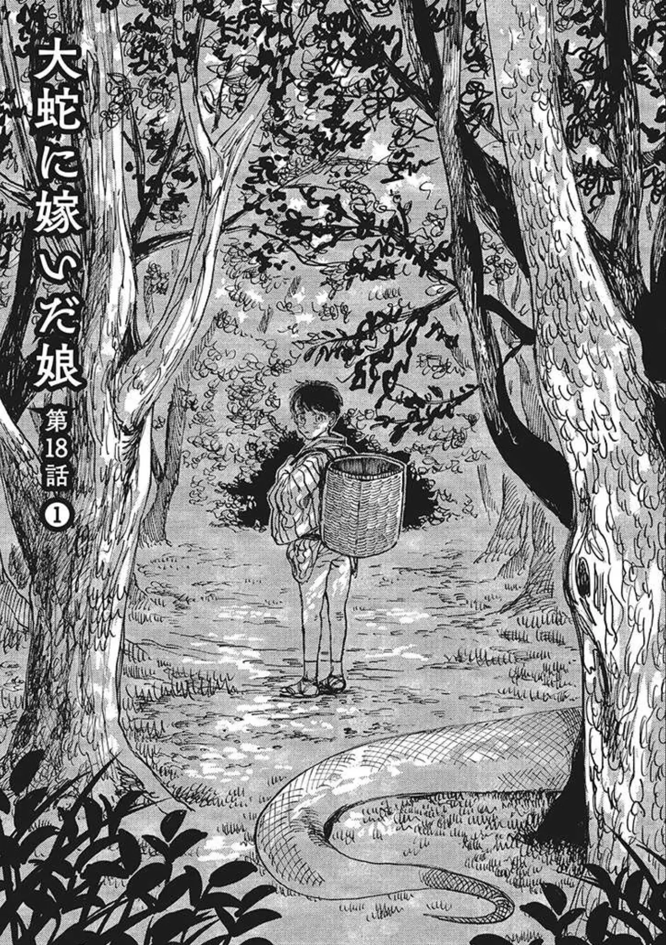 Dai Ja Ni Totsuida Musume - 18 page 2-16cf2988