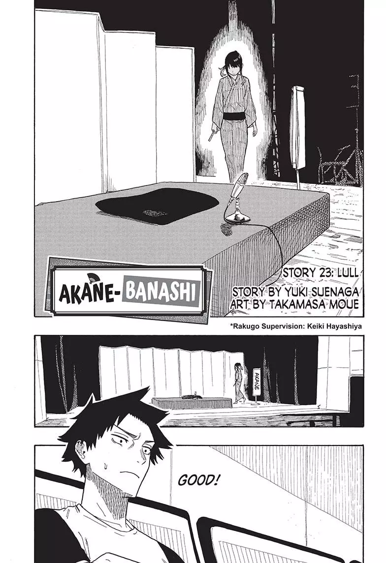 Akane Banashi - 23 page 1-ef447146