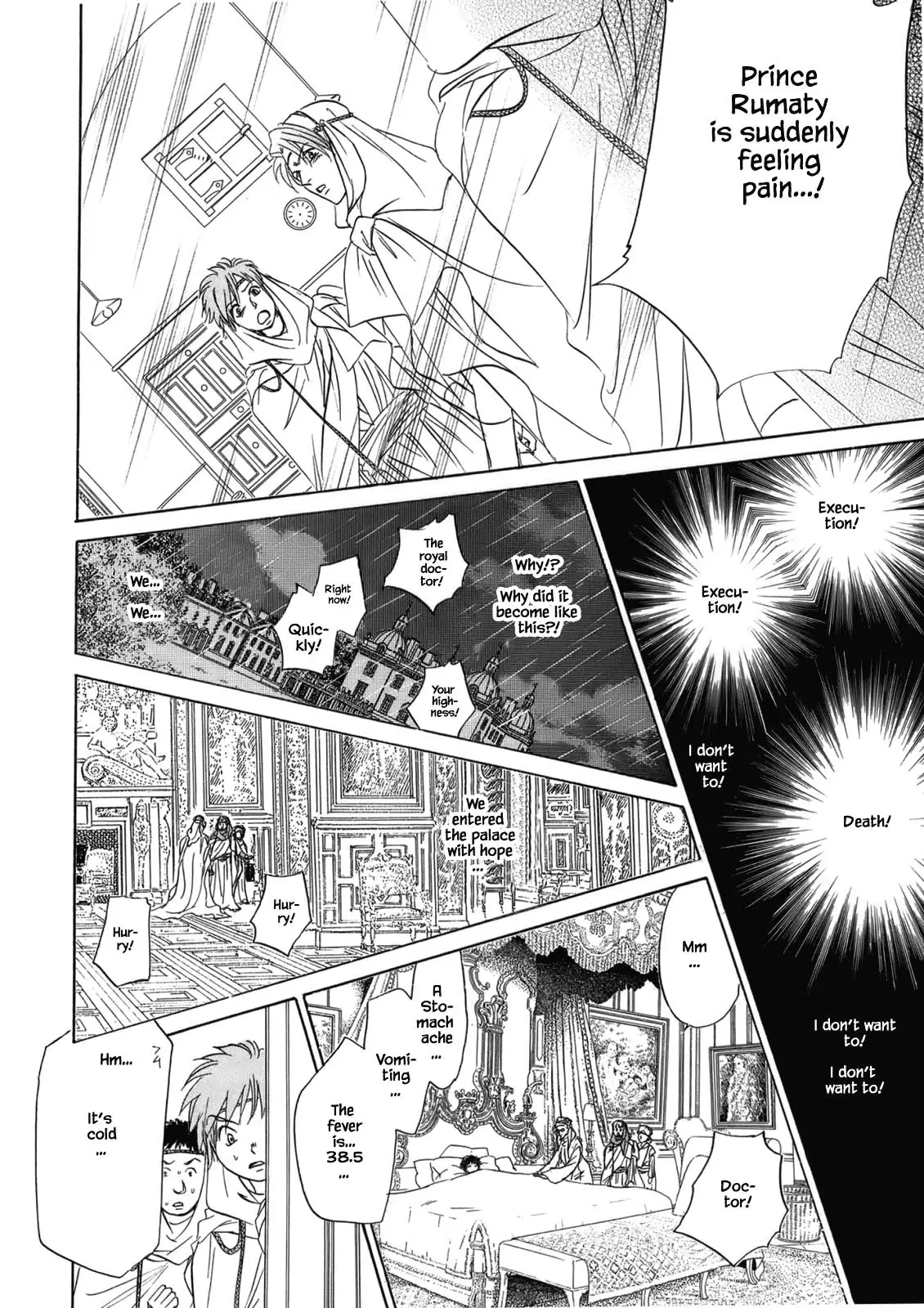 Hanasakeru Seishounen - Special Arc - 4.6 page 3-e7cdf5d6
