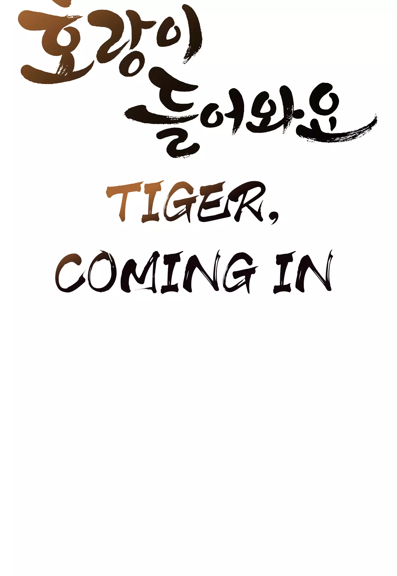 Tiger Coming In - 81 page 19-66df7759