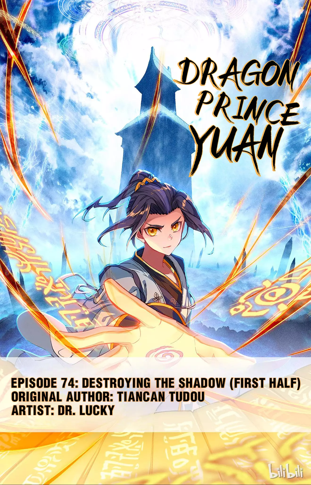 Dragon Prince Yuan - 147 page 1-fd27c565