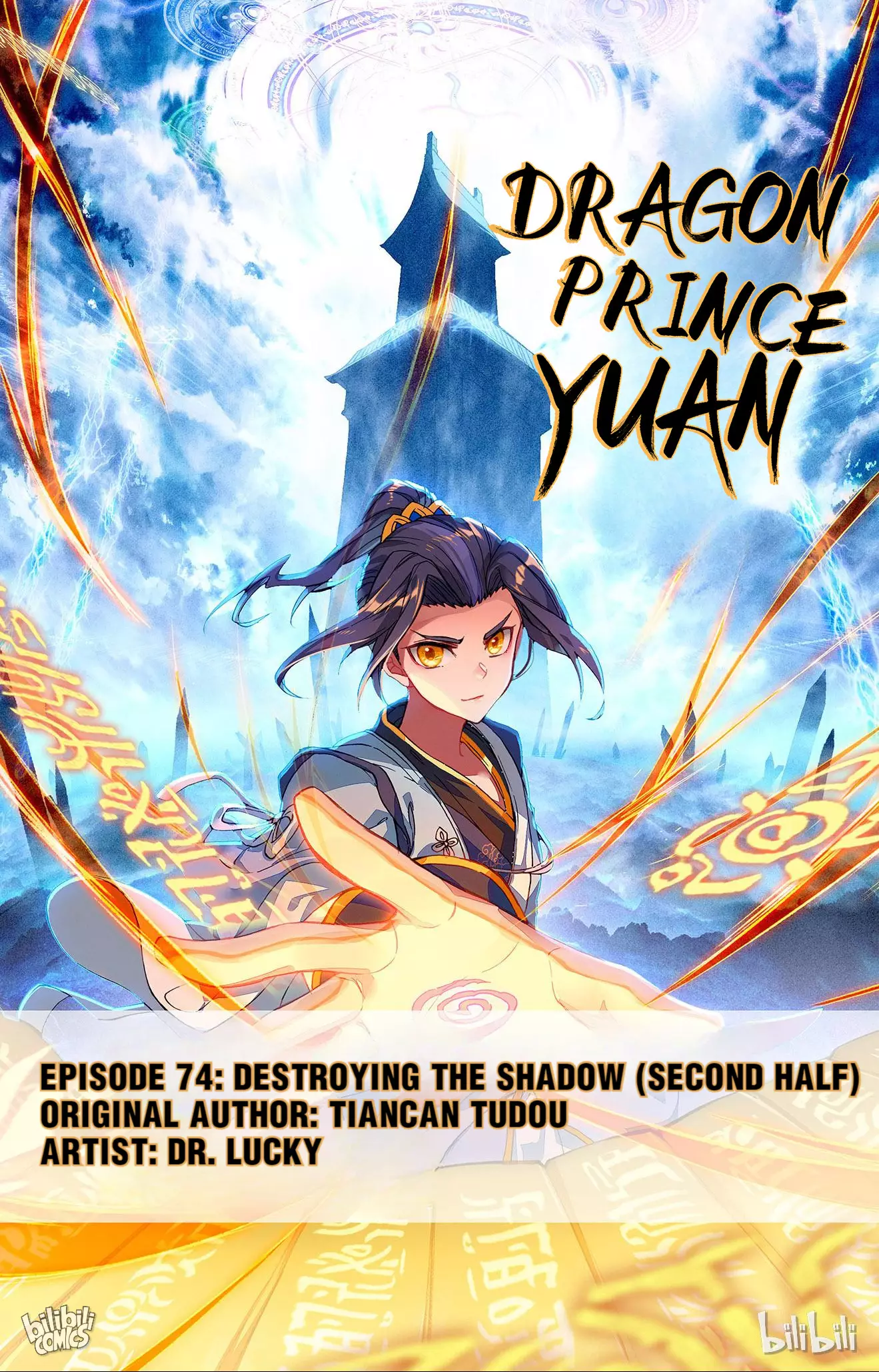 Dragon Prince Yuan - 148 page 1-f514e847