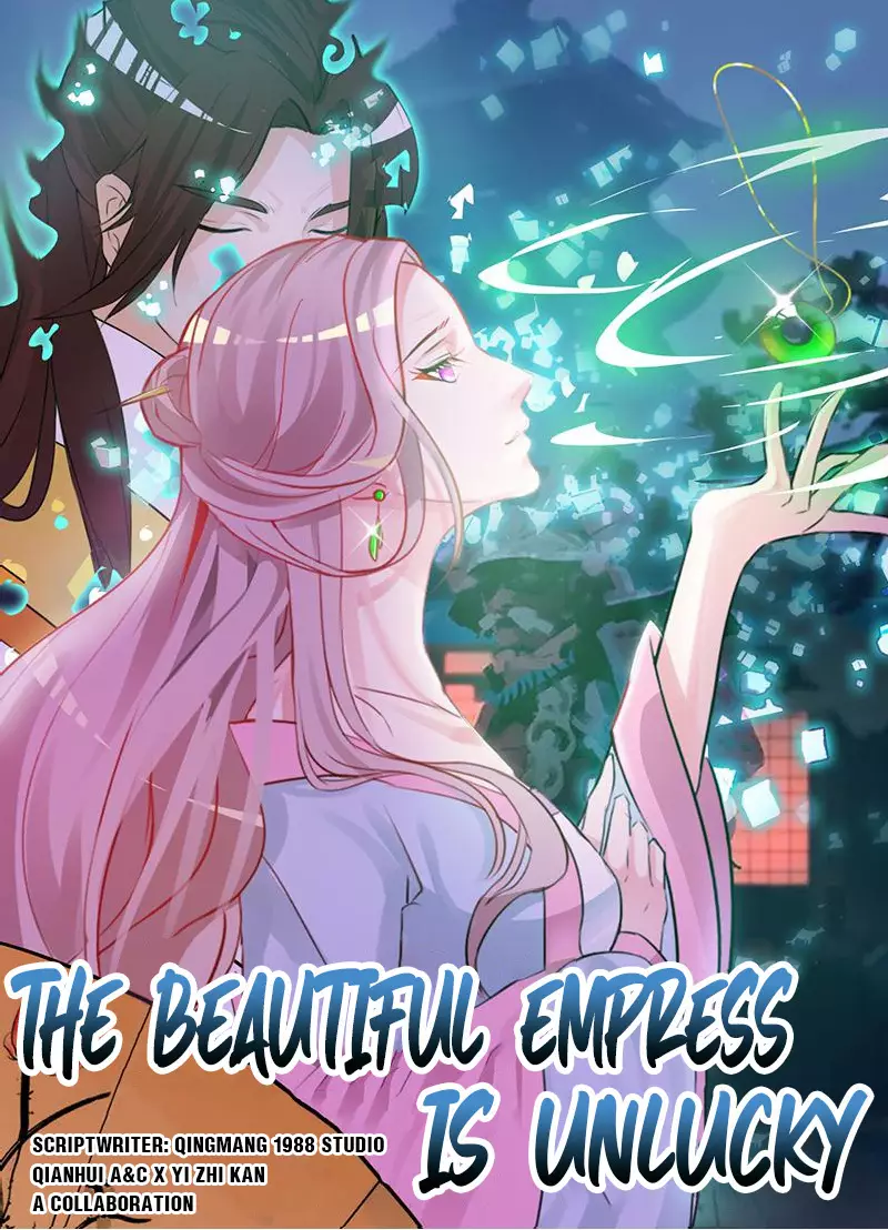 The Beautiful Empress Is Unlucky - 23 page 1-89db026a