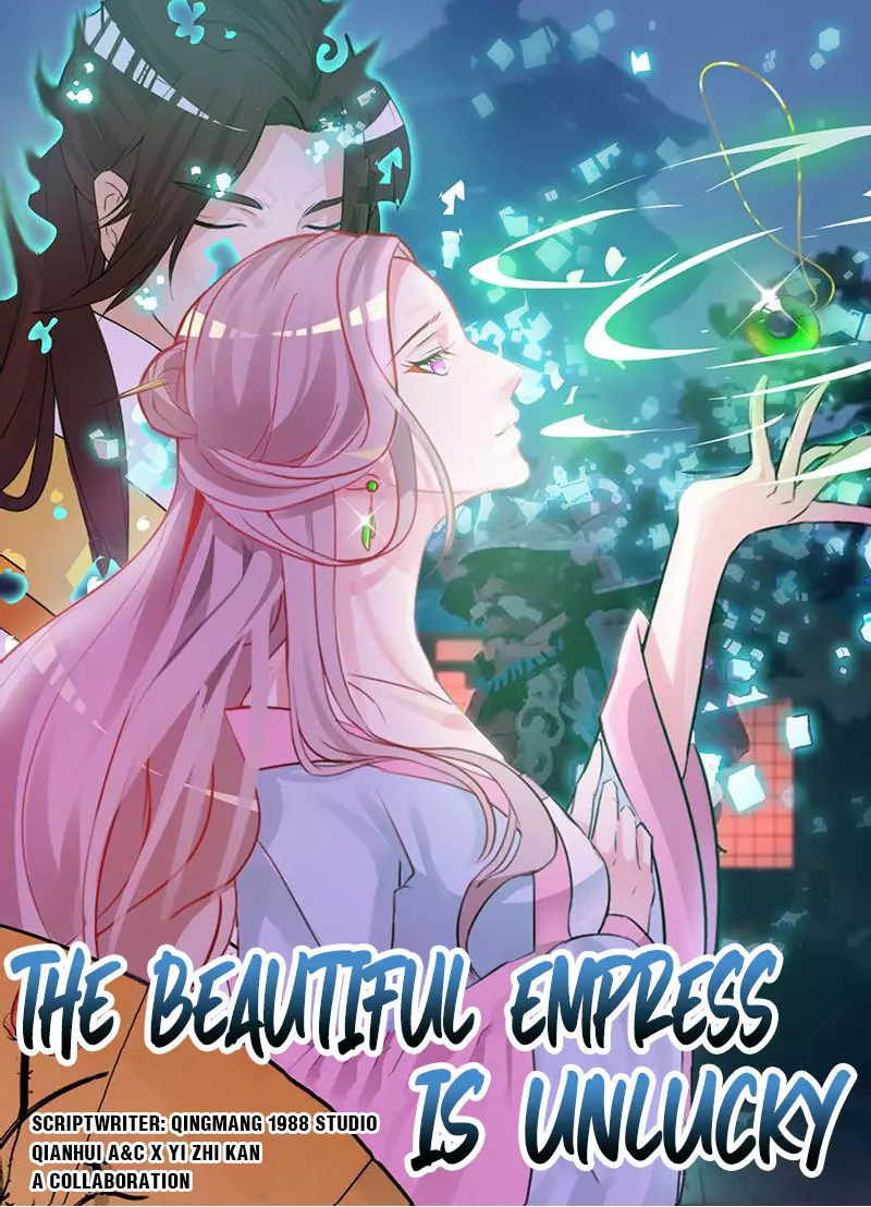 The Beautiful Empress Is Unlucky - 29 page 1-761f1126