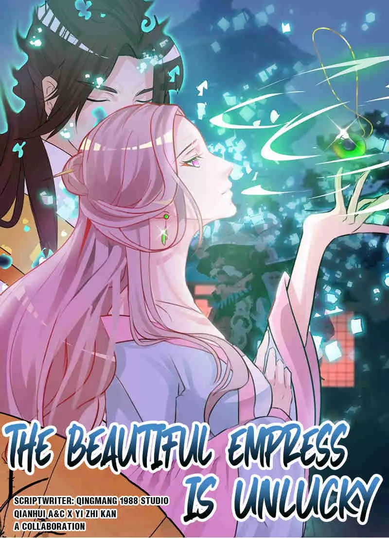 The Beautiful Empress Is Unlucky - 43 page 1-efe30f2a