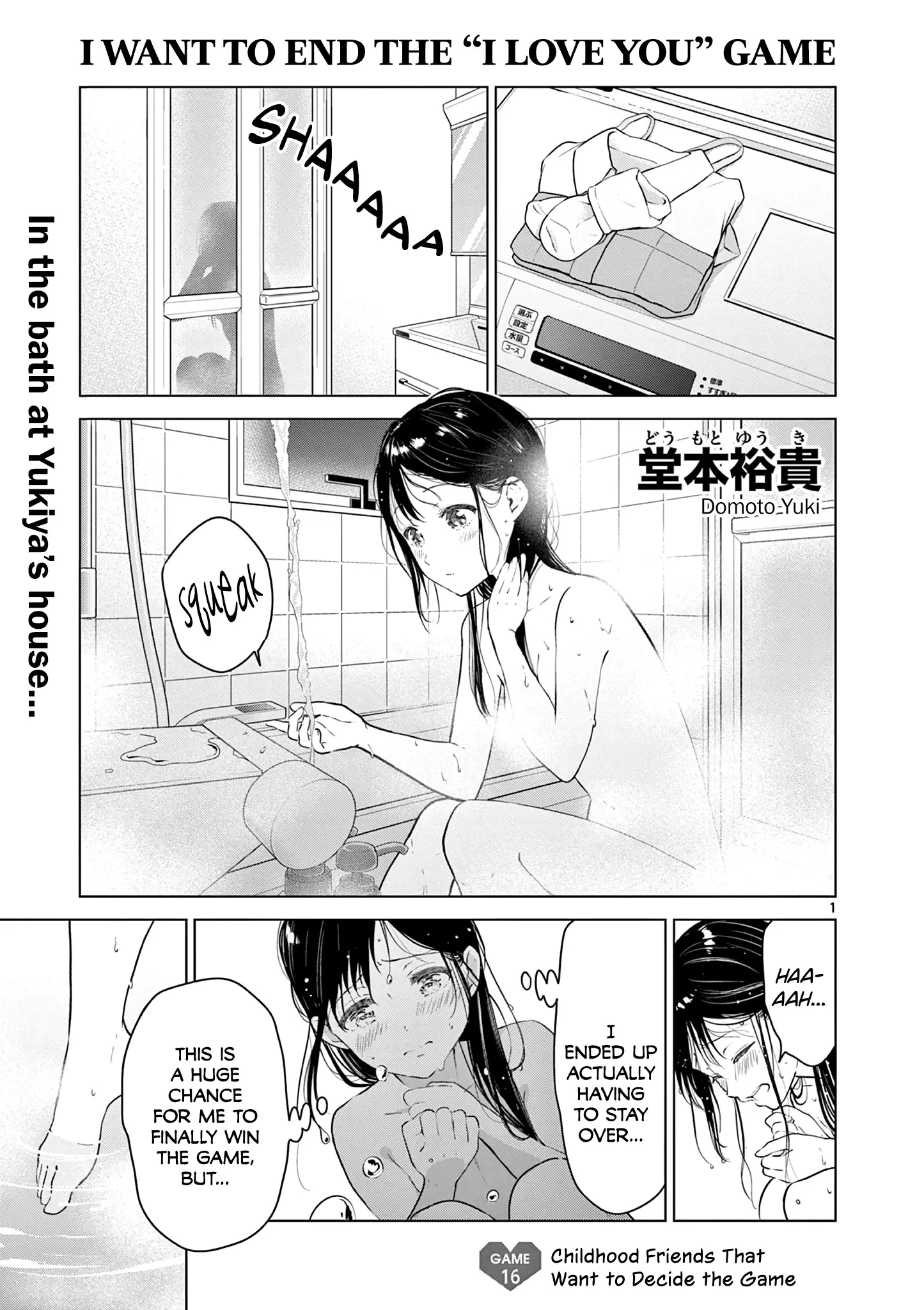 Aishiteru Game Wo Owarasetai - 16 page 1-66b91be2