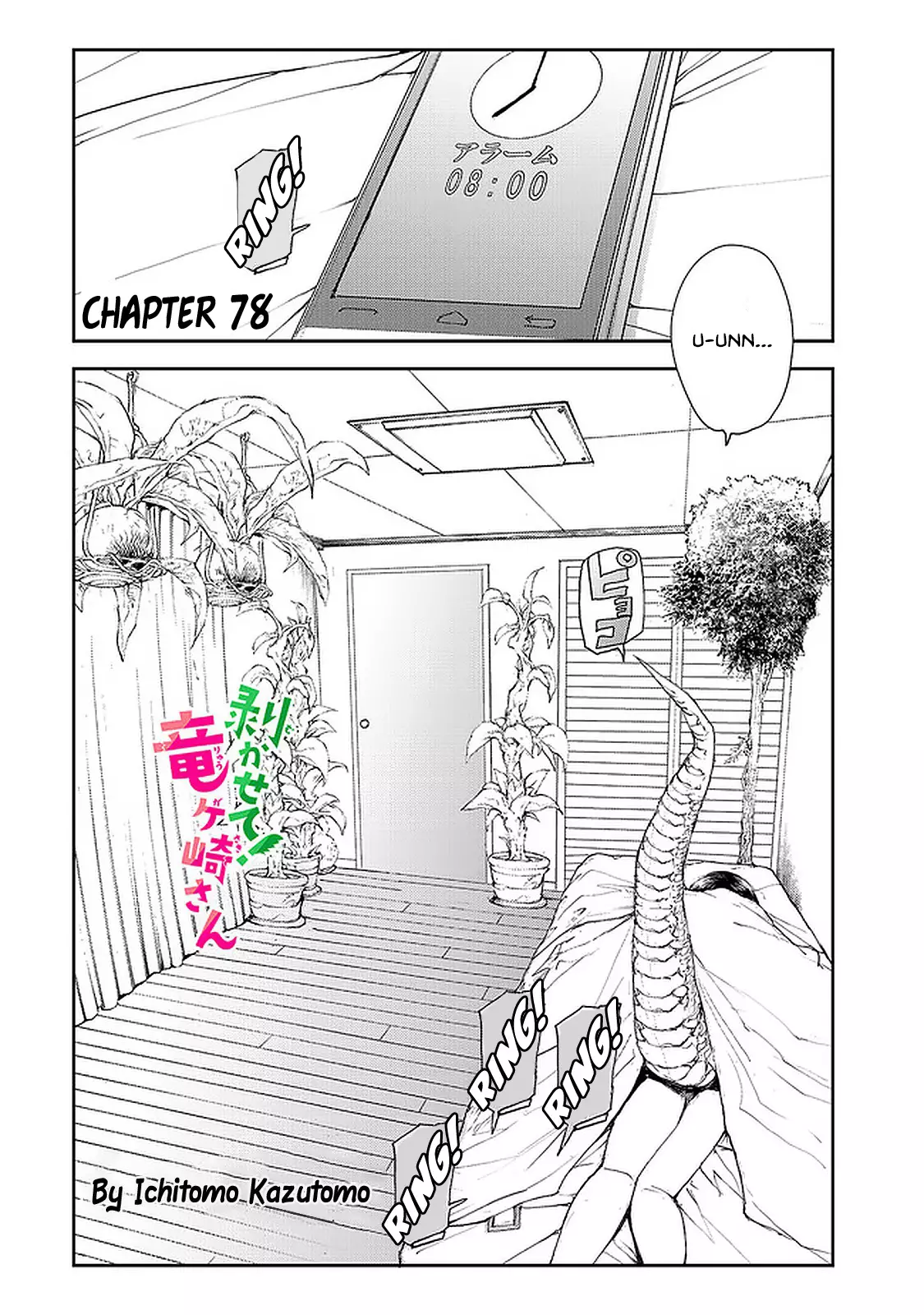 Shed! Ryugasaki-San - 78 page 1-b8624af1