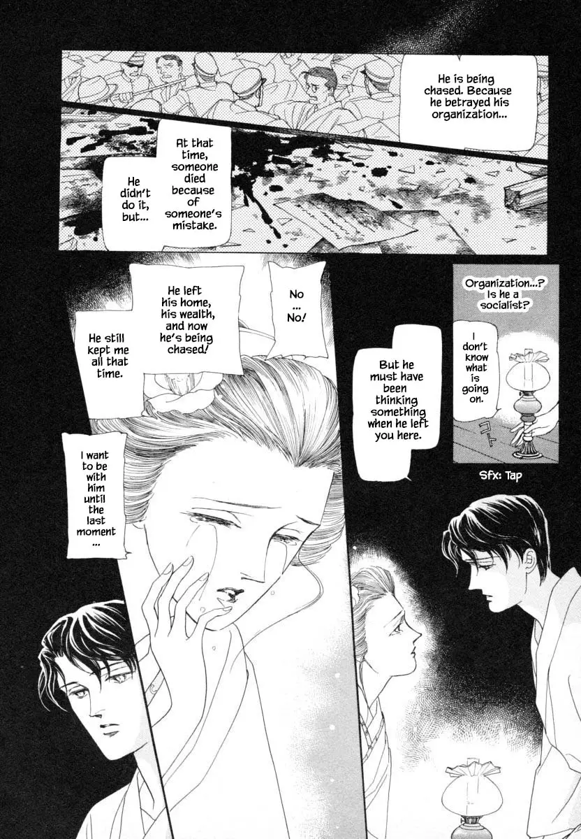 Uryuudou Yumebanashi - 1 page 15-be76f7c5