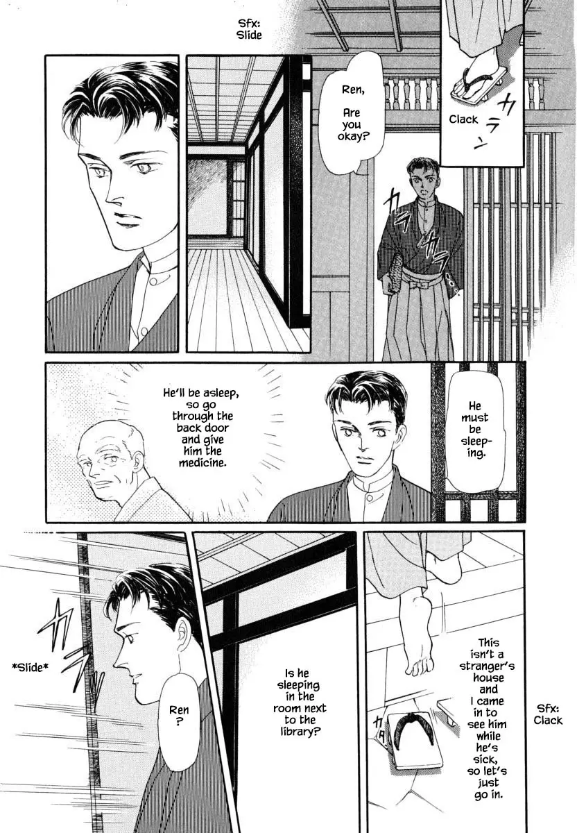Uryuudou Yumebanashi - 15.1 page 12-dda4d4e6