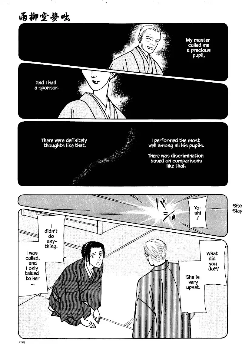 Uryuudou Yumebanashi - 21.1 page 19-0a0f1518