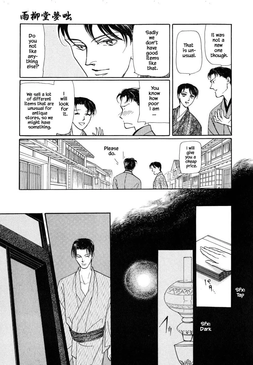 Uryuudou Yumebanashi - 23.1 page 13-8a68b8e5