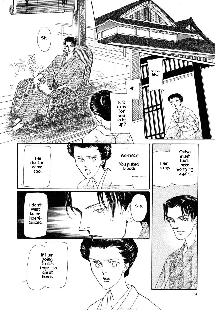Uryuudou Yumebanashi - 23.1 page 18-b6aadcc7