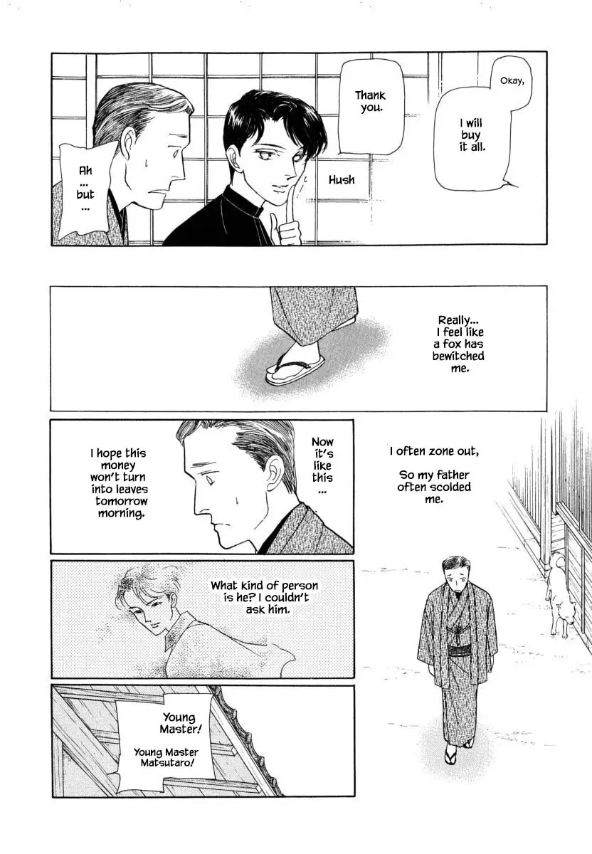 Uryuudou Yumebanashi - 24.1 page 12-8bb9a5fa