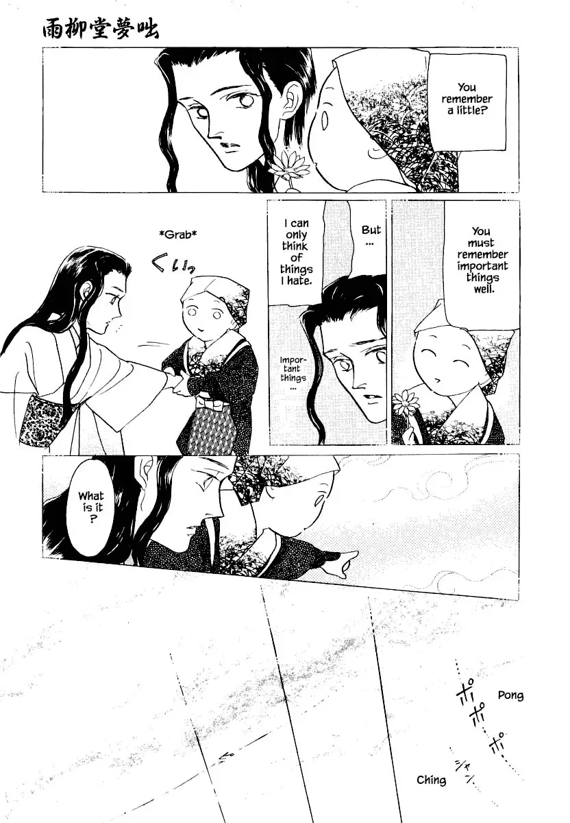 Uryuudou Yumebanashi - 26.2 page 16-5fe86222
