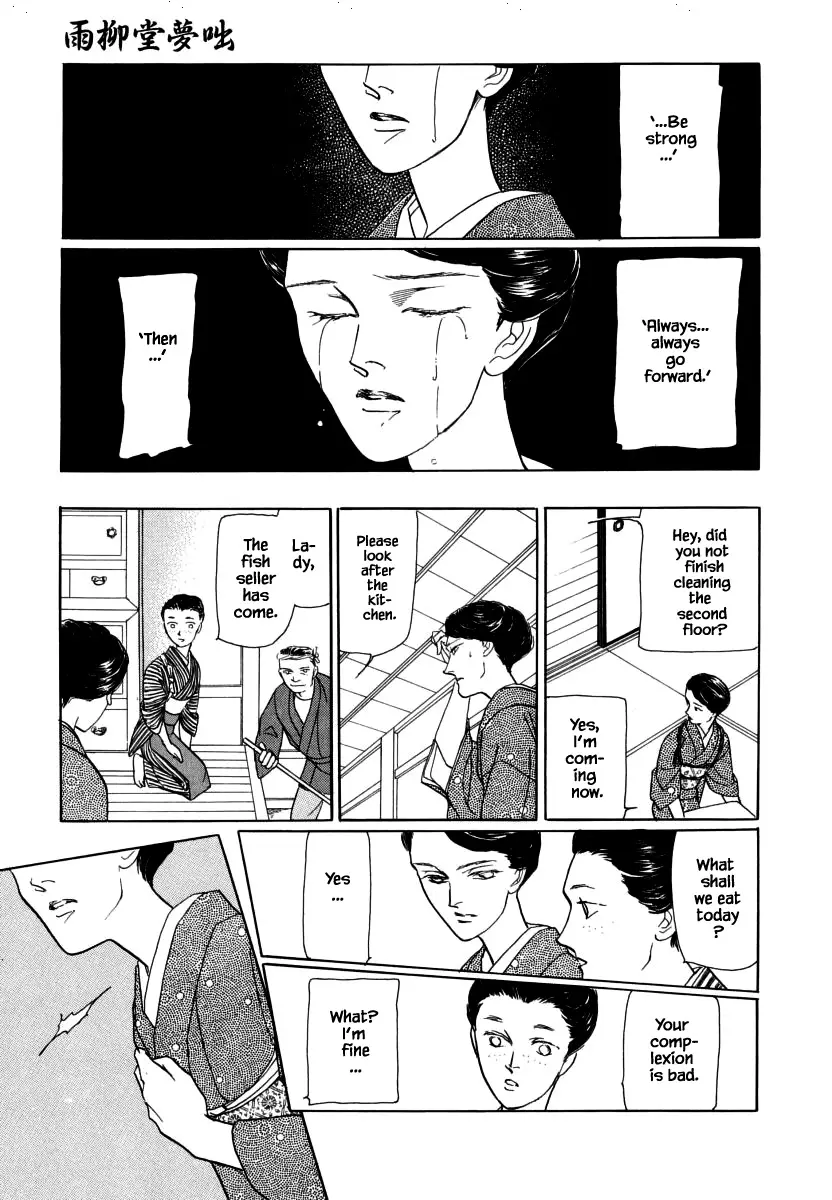 Uryuudou Yumebanashi - 31.1 page 21-22604a75