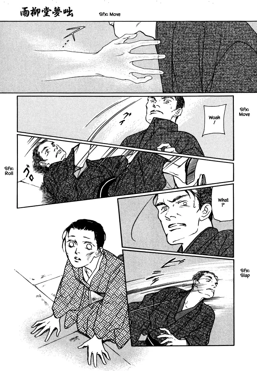 Uryuudou Yumebanashi - 37.3 page 8-862823be