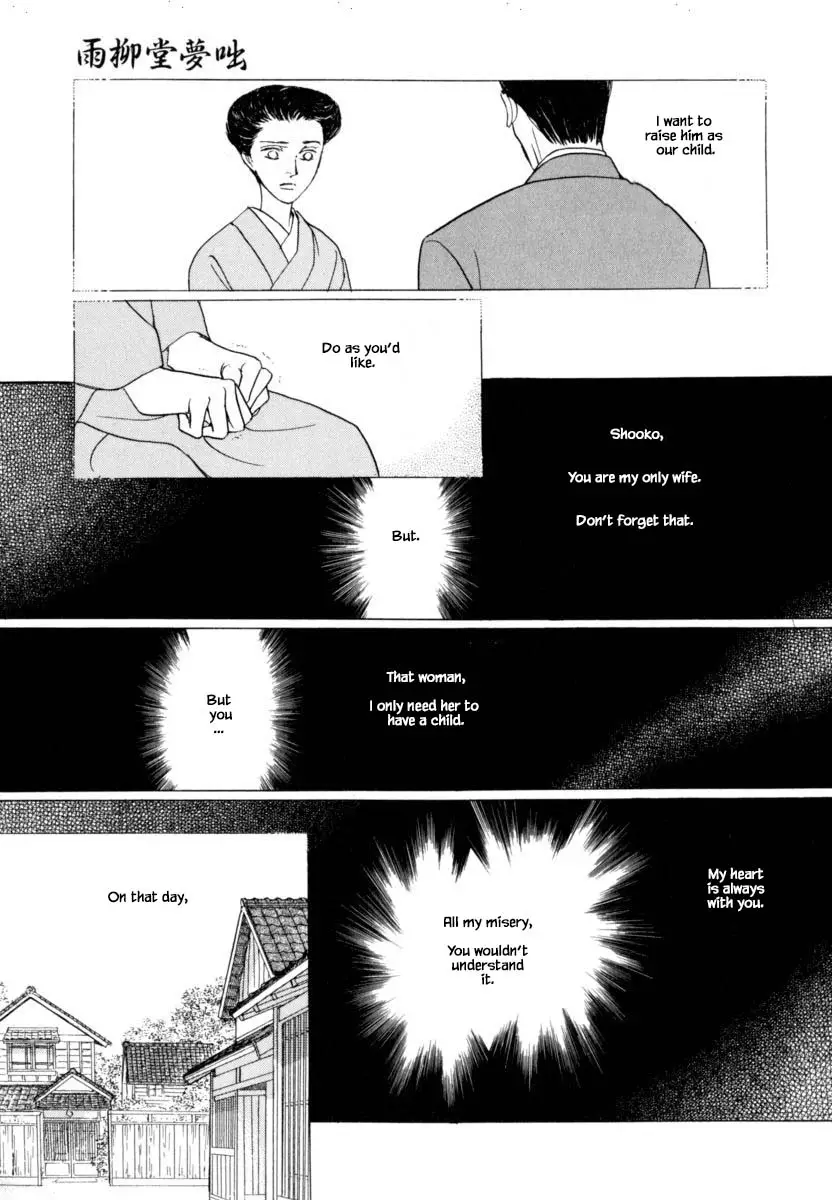 Uryuudou Yumebanashi - 39.2 page 6-2add224f