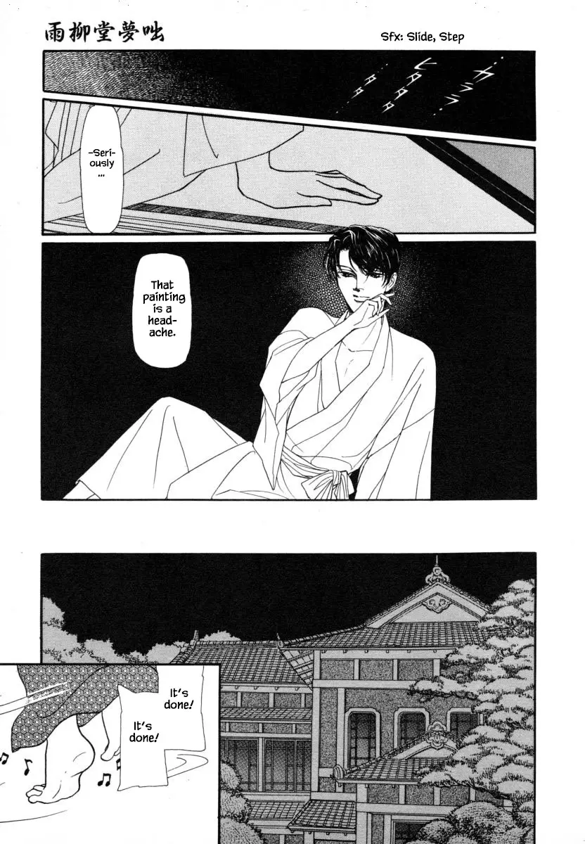 Uryuudou Yumebanashi - 4 page 13-fde02b31
