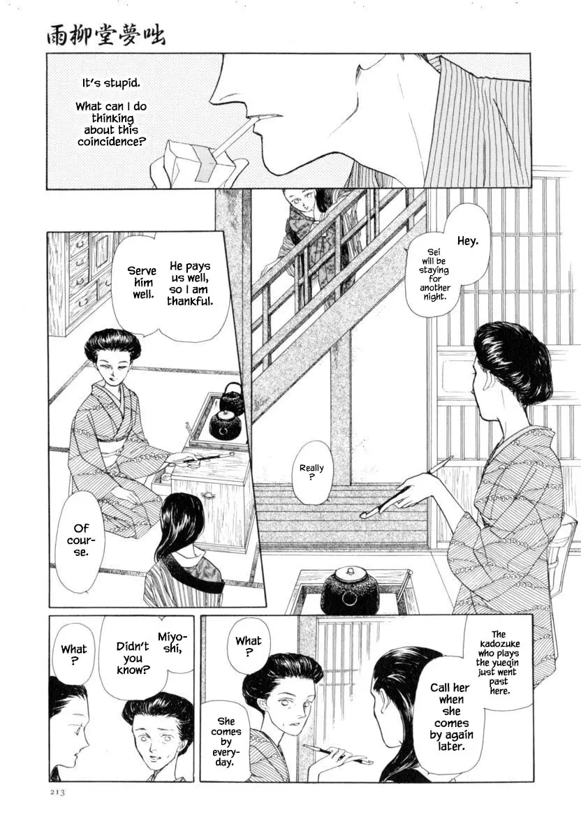 Uryuudou Yumebanashi - 43.1 page 7-d4cb378f