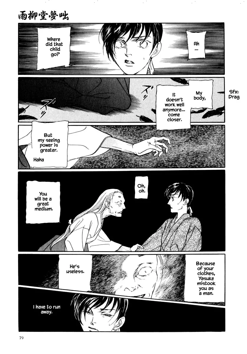 Uryuudou Yumebanashi - 45.3 page 4-4ba62894