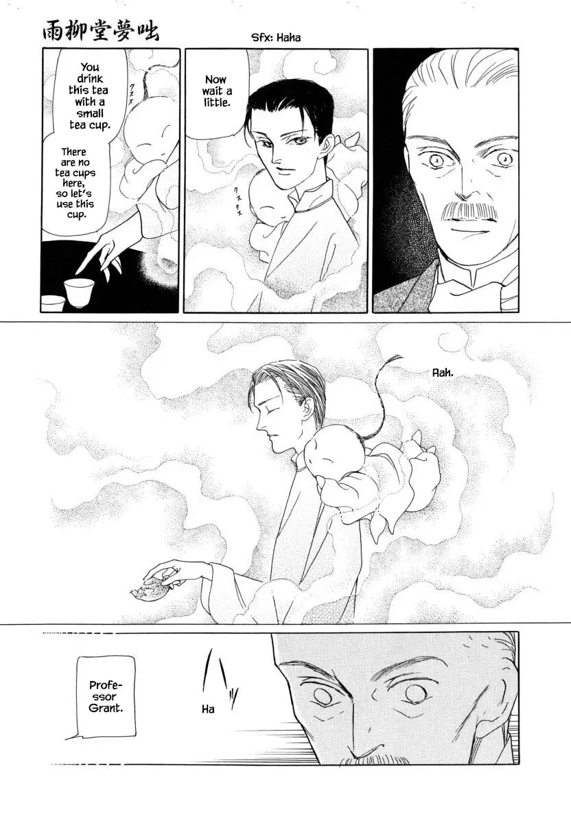Uryuudou Yumebanashi - 51.2 page 16-1da1c5f7