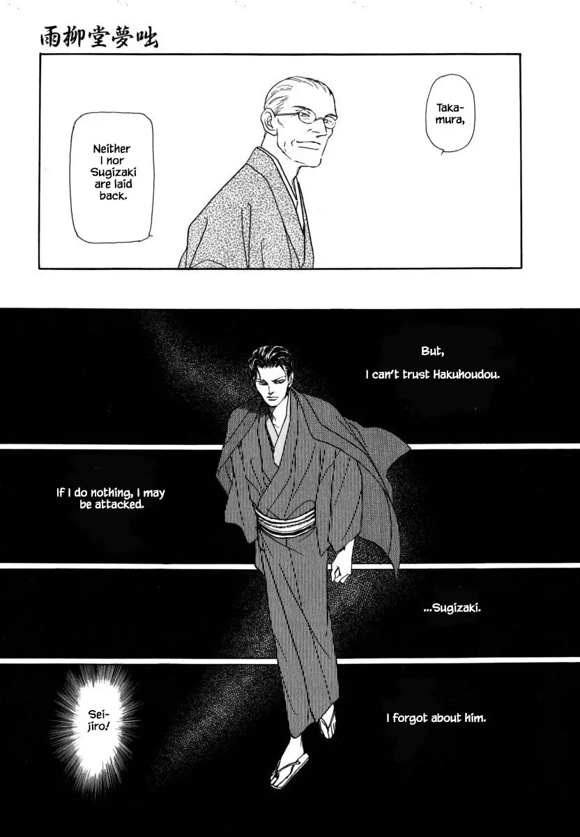 Uryuudou Yumebanashi - 52.2 page 14-a4707178