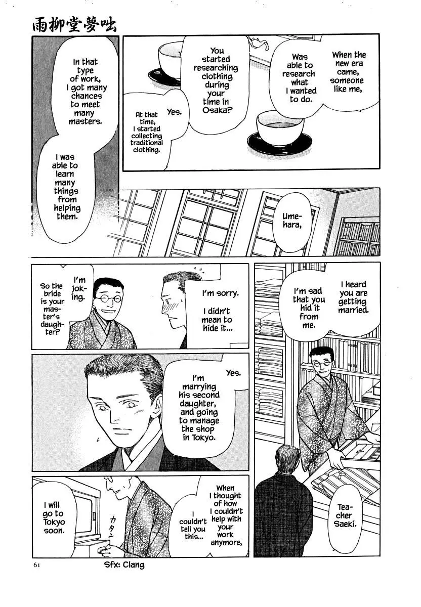 Uryuudou Yumebanashi - 58 page 15-ff82edfe