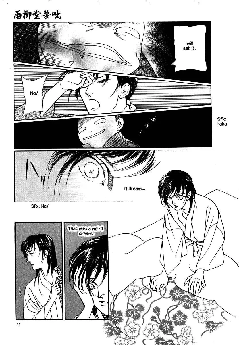 Uryuudou Yumebanashi - 59.1 page 7-9cfffd00