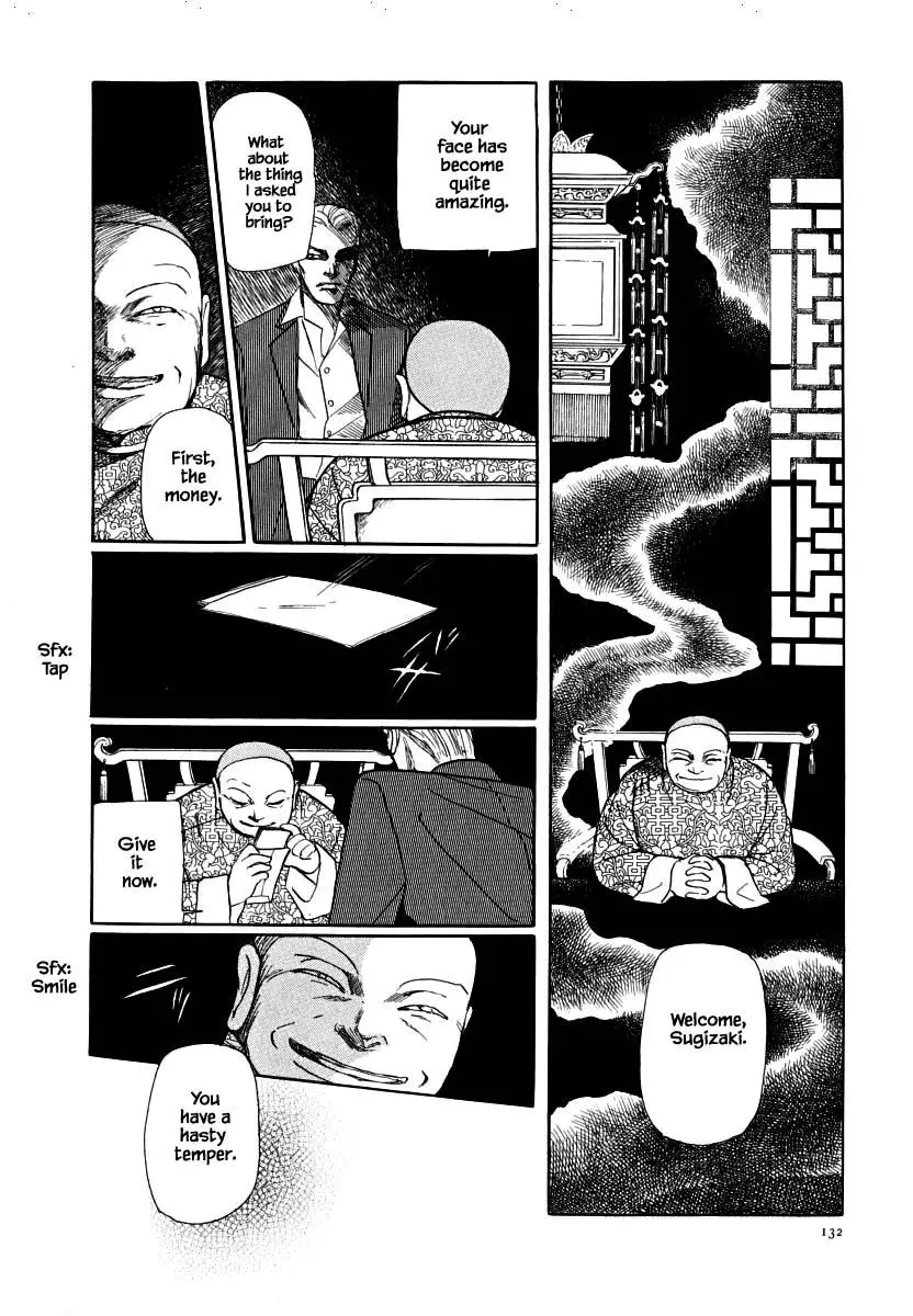 Uryuudou Yumebanashi - 60.2 page 11-fc14d3e9