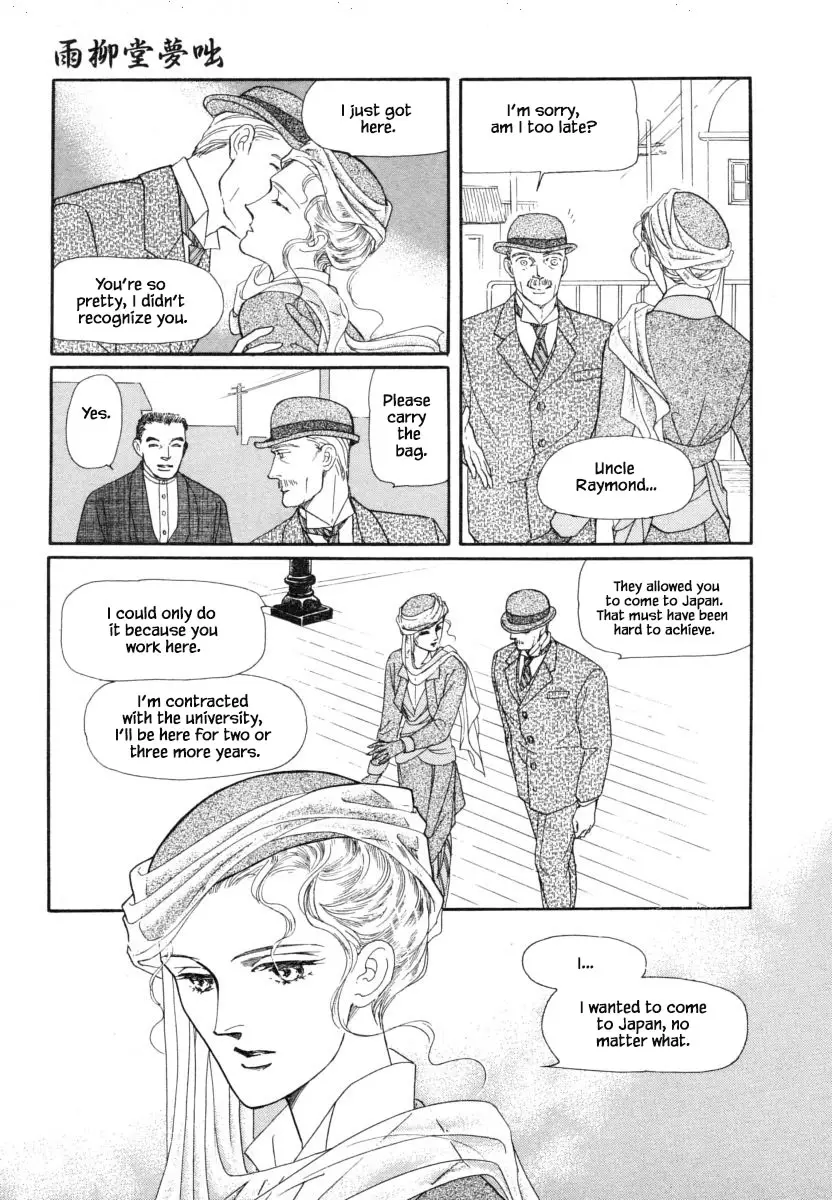 Uryuudou Yumebanashi - 7.1 page 12-11cf3e2e