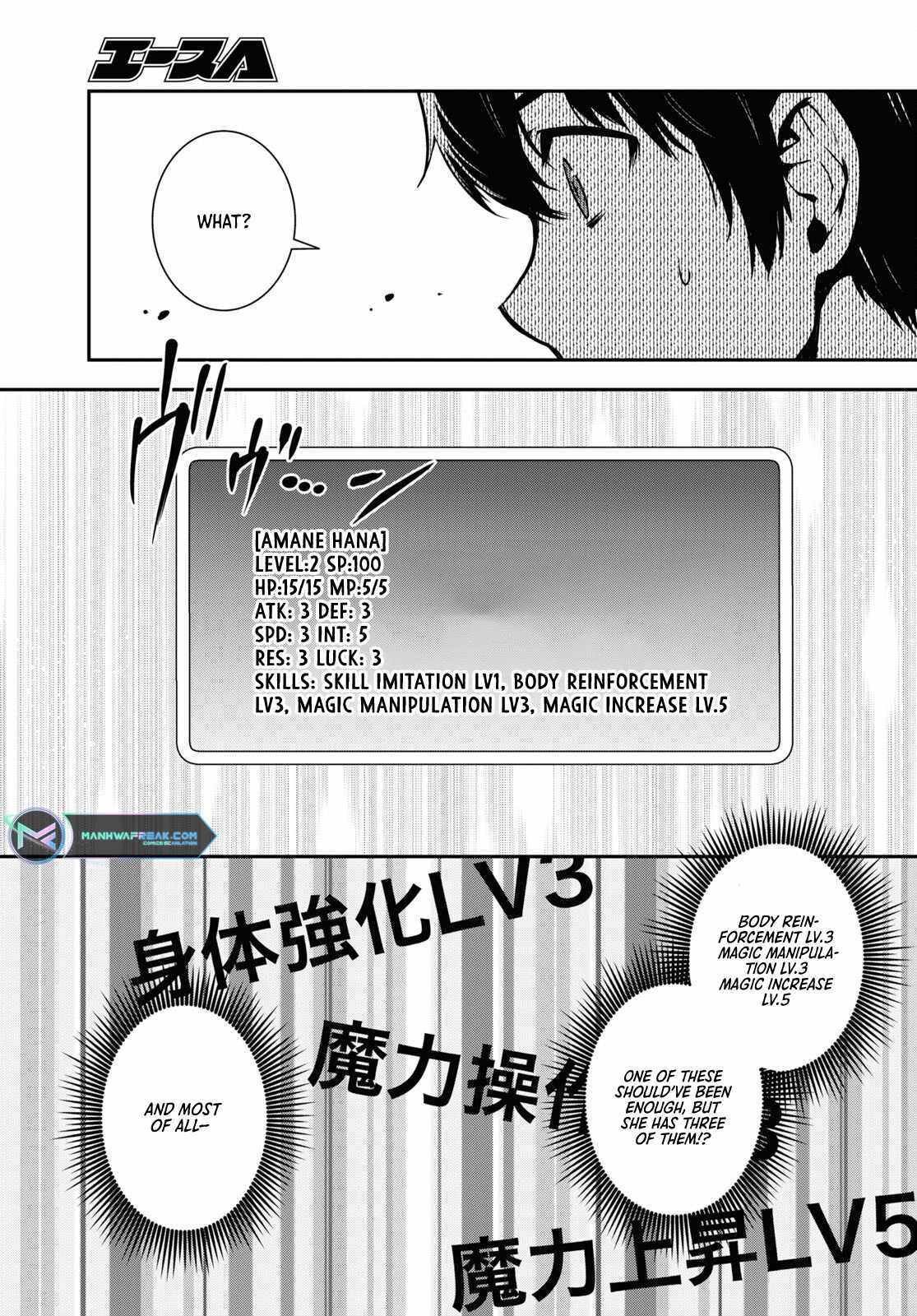 Sekai Saisoku No Level Up! - 18 page 31-8edffa21