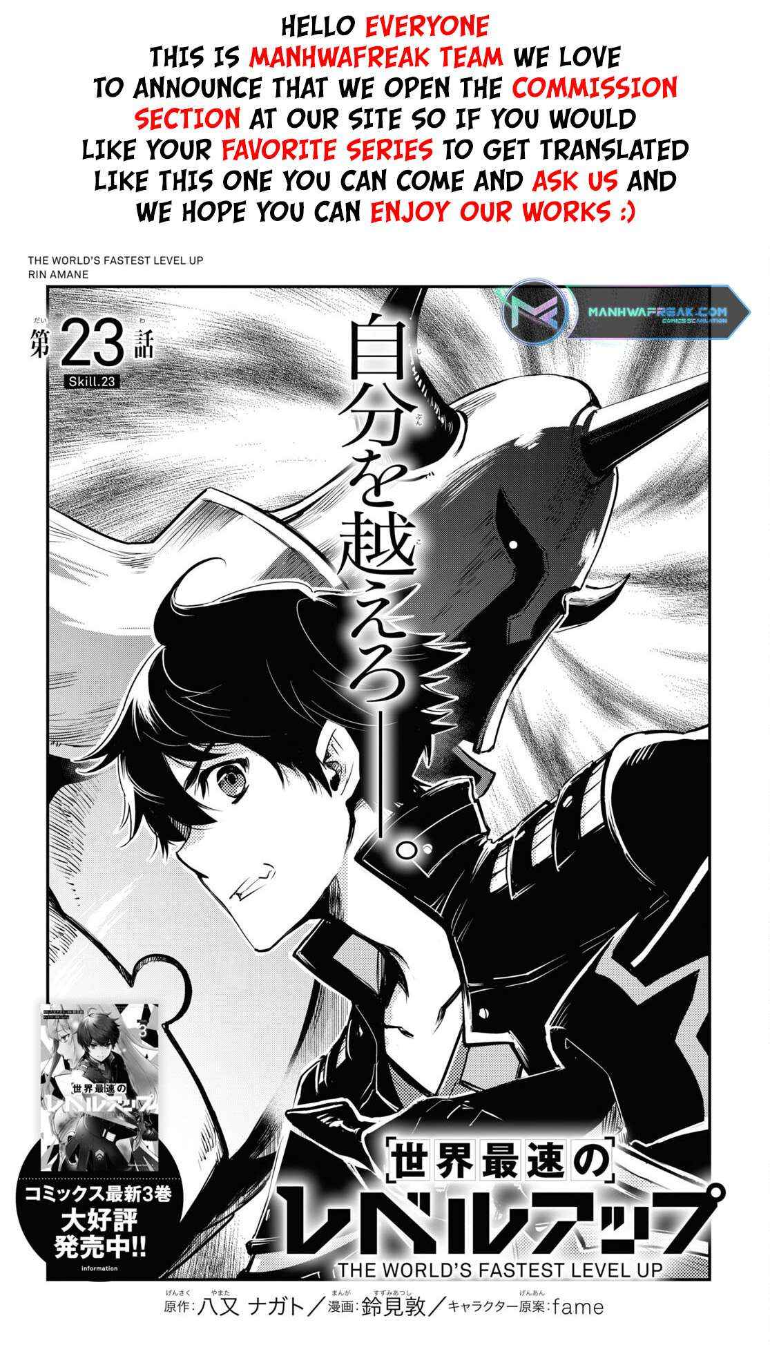 Sekai Saisoku No Level Up! - 23 page 2-1f4150d1